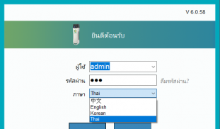 เมนู 4 ภาษา