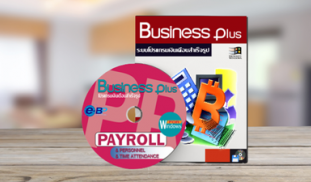 โปรแกรมเงินเดือน Business plus product list (14).png