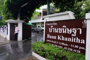 บ้านขนิษฐา สุขุม 23_๑๗๐๙๐๘_0010_600x399