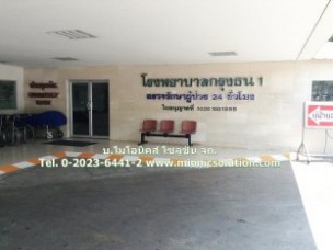 ไม้กั้นรถยนต์ krungthon (9)