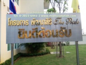 ไม้กั้นรถยนต์  (33)