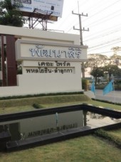 ไม้กั้นรถยนต์  (16)