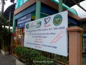 บรรยากาศนอกห้องเรียน (28)