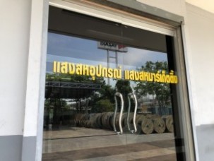 แสงสหอุปกรณ์_๑๘๐๖๐๔_0010_800_600