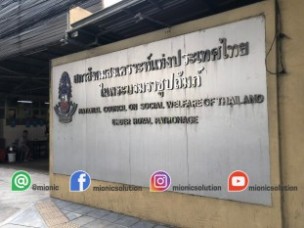 สภาสังคมสงเคราะห์แห่ง_๑๙๐๑๑๕_0015_640_479