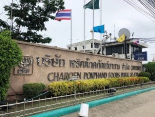 CMG280 CPF สมุทรสาคร_๑๙๐๘๐๙_0001_1066x800 (34)