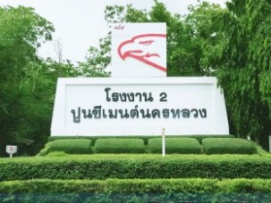 เครื่องสแกนนิ้วรุ่่น SF400_ปูนซีเมนต์นครหลวง (40)_800x600
