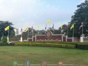 ไม้กั้นรถยนต์ มศว พยาบาลศาสตร์ (8)