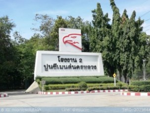 SF400_โรงปูนสระบุรี_exroco (16)