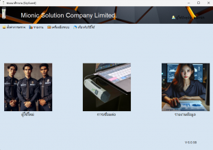 ตัวอย่างโปรแกรมนาฬิกายาม
