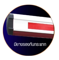 ไม้กั้นรถยนต์ CMB336S